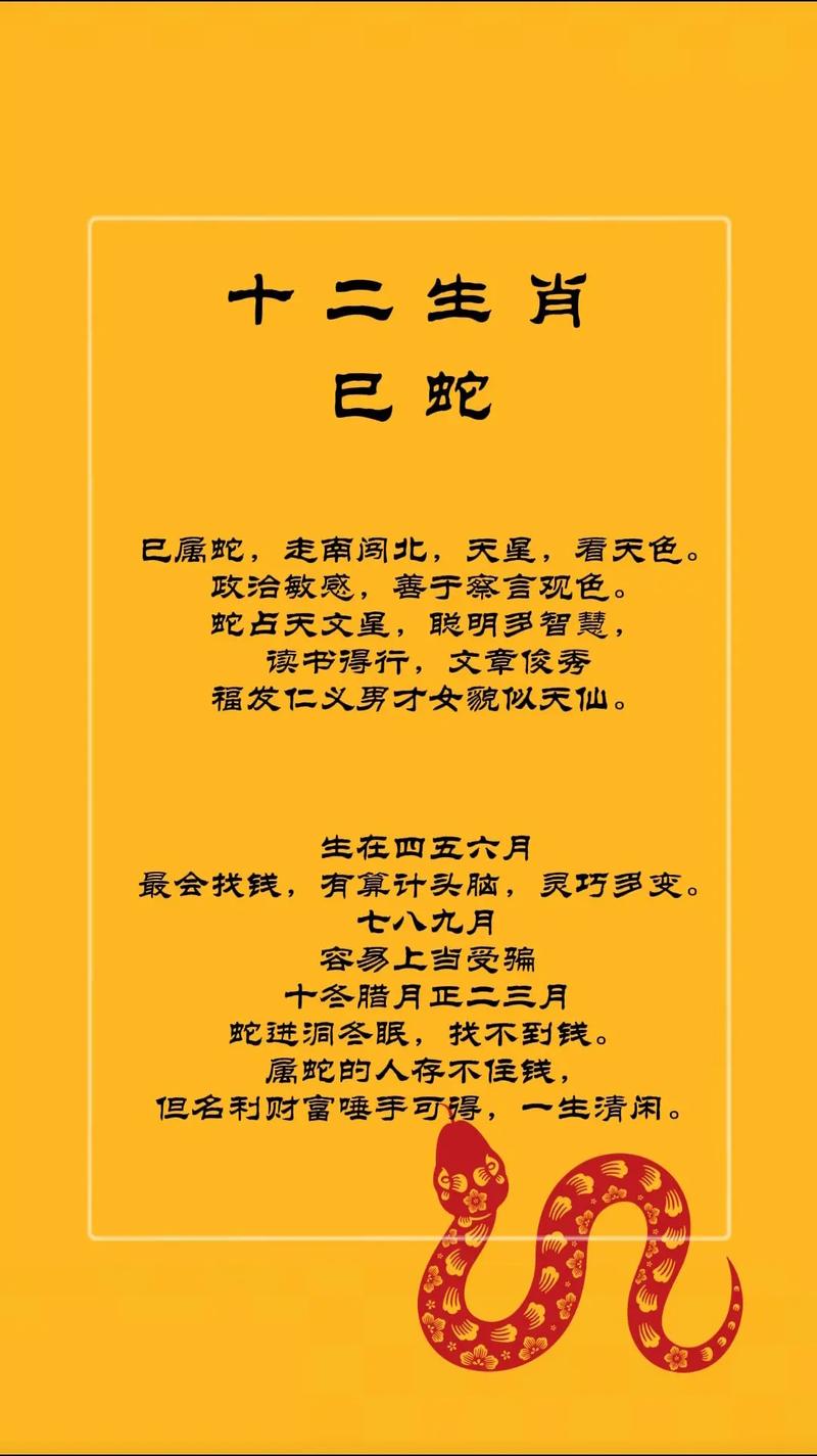 今期买蛇尽输光正确答案,今期买单必定是指什么生肖