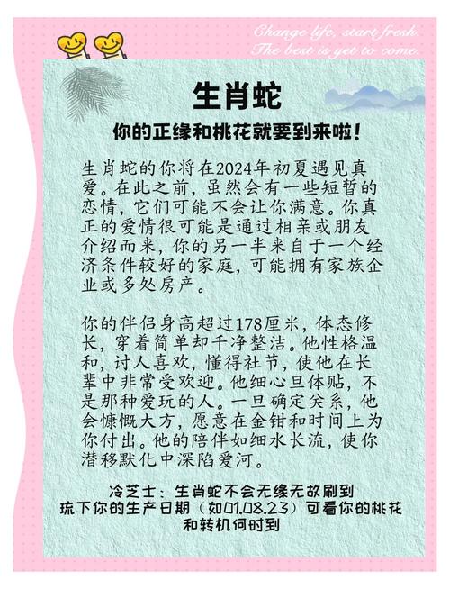 包含单身牛郎娶蛇精打一生肖动物的词条