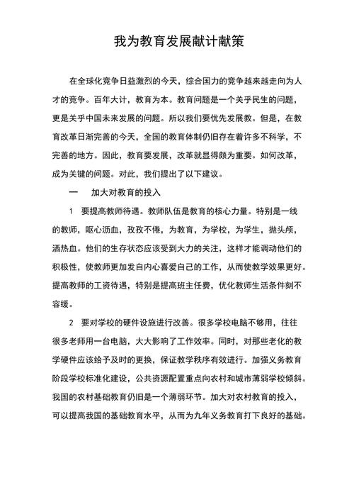 献计献策打一生肖马,献计献策的意思是什么