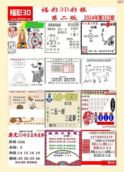 小鱼儿玄机2站玄机3o码,2021小鱼儿玄机二站30码