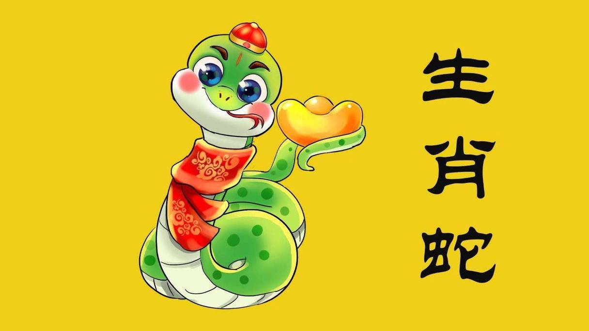 生肖蛇跟什么生肖有财,生肖配对看财运,生肖属蛇和什么属相在一起最有财运?