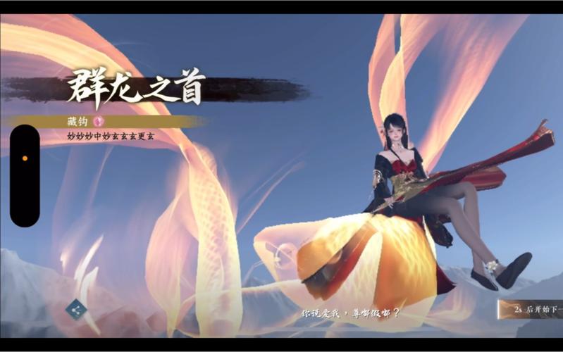 玄机群龙之首语音,群龙之首是什么意思