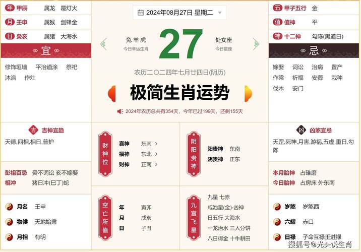 今期特尾二三八是什么生肖动物,今期特尾二三七,神偷也有失手时是什么生肖