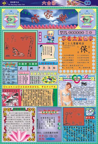 今期管家婆图片图纸,今期管家婆图片2020年11月6号第015期