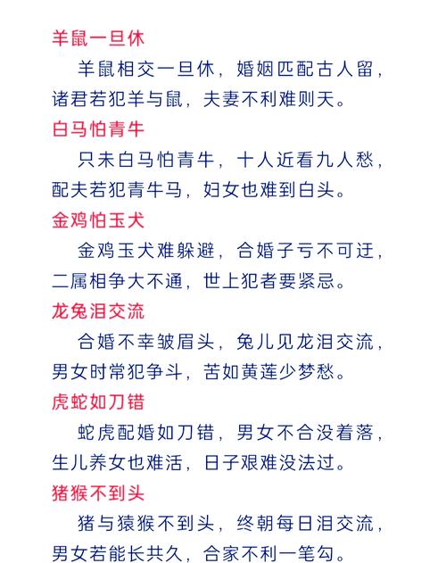 包含“兵戎相见，无補于事；十已功满配三四”指什么生肖的词条