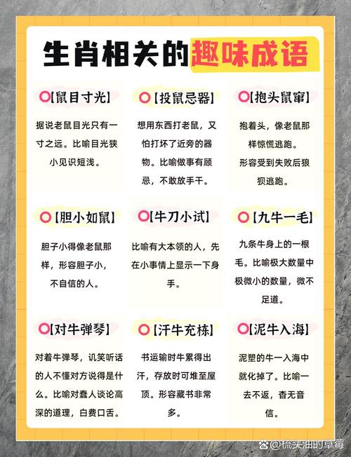 包含“雅人深居三八巷，流水一四有根源”是什么生肖的词条