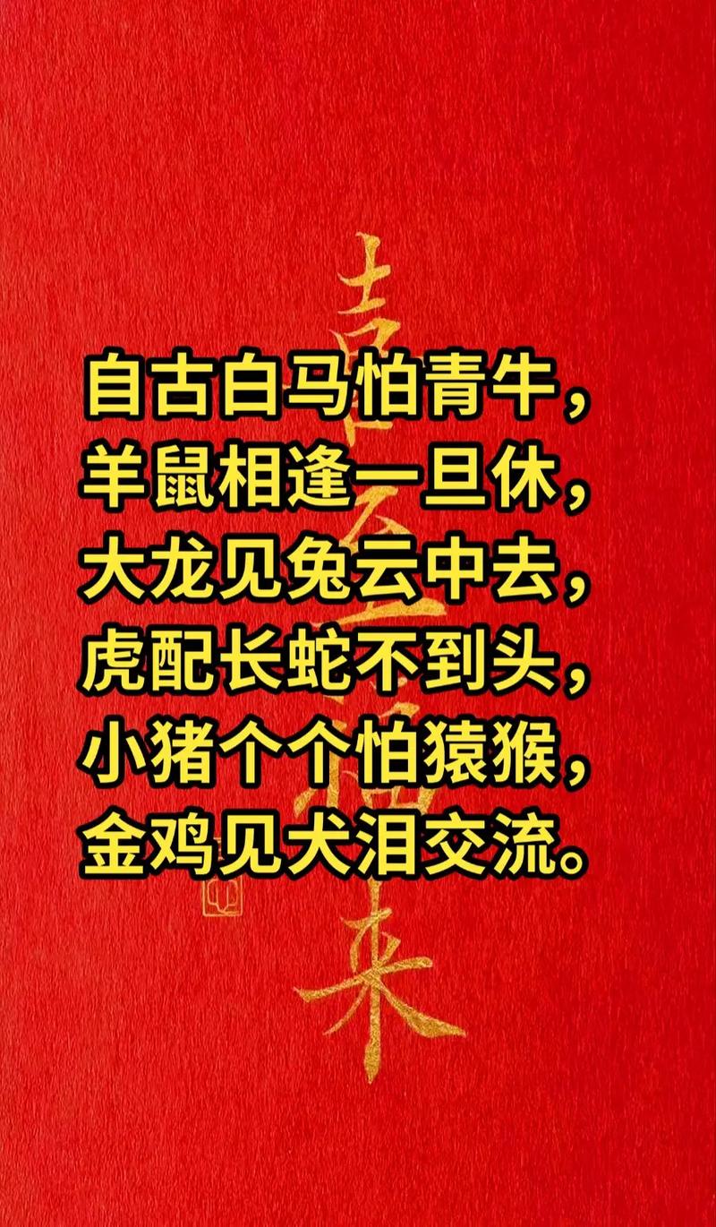 寓意打一生肖,寓意这个词语是什么意思