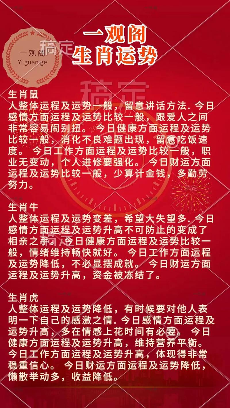?打一生肖,打一生肖颠三倒四什么意思