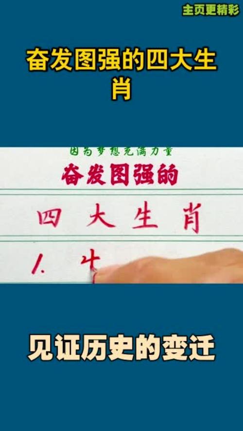 包含“须知富向险中求，无勇无谋请早抖”打一动物生肖的词条