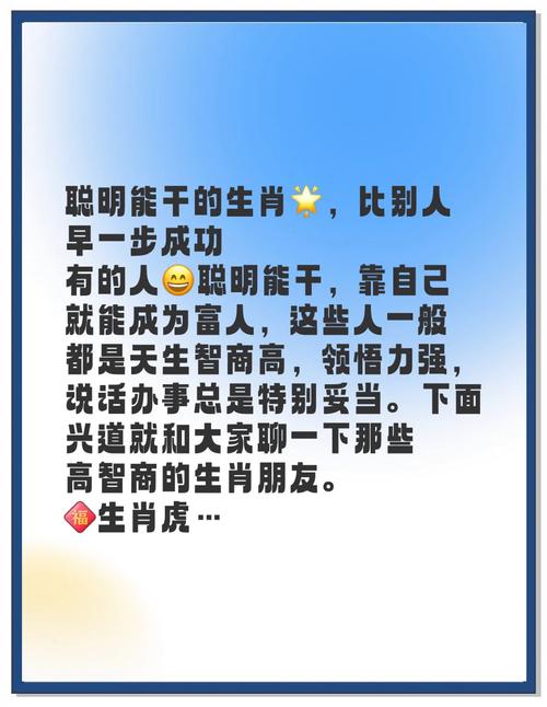 什么生肖聪明才智,什么生肖聪明才智在人之