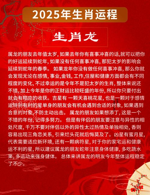 关于蛇年冲什么生肖怎么化解的信息