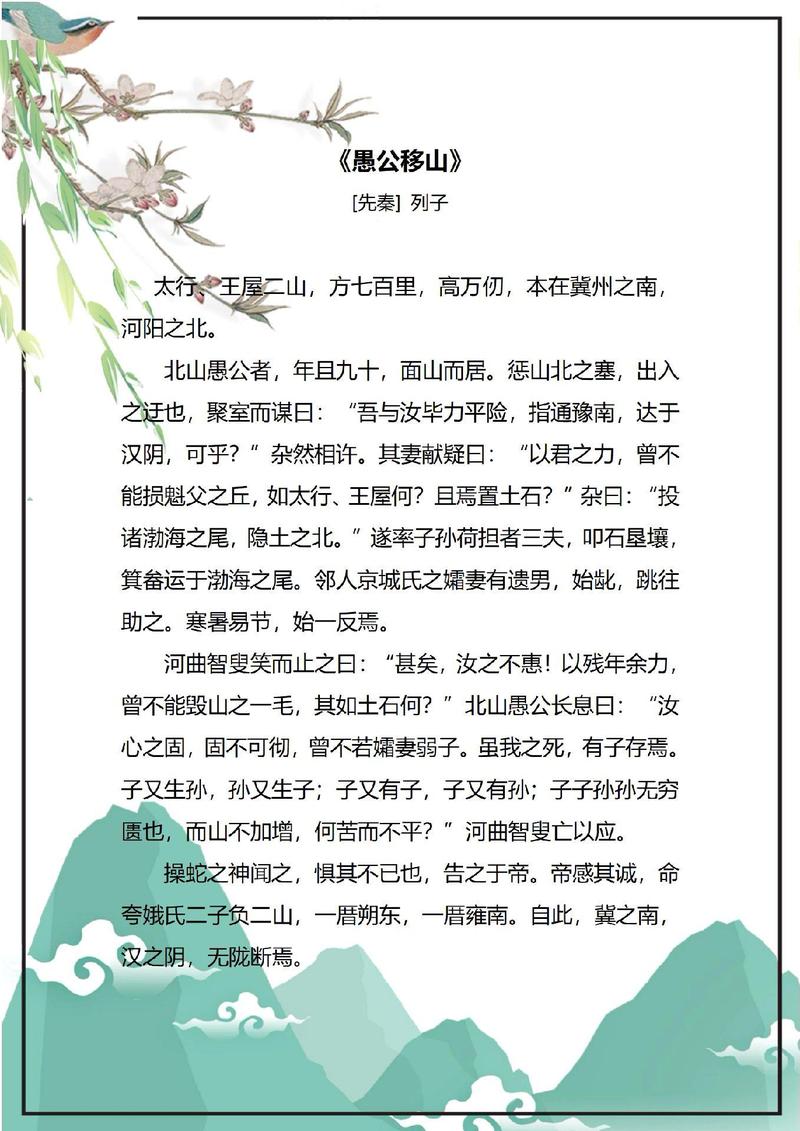 拔树撼山打一生肖动物,拔树凿井文言文原文翻译