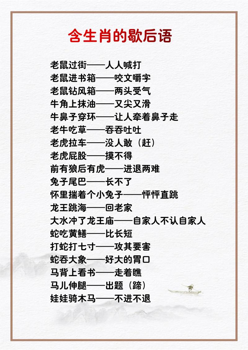 寒打一生肖什么动物,寒是什么动物生肖当中哪一个