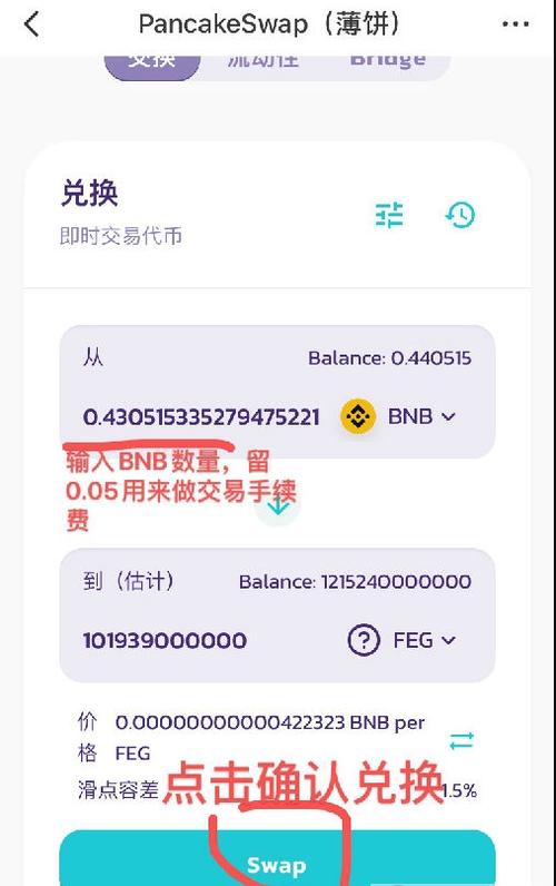 tp钱包bnb怎么转换usdt,tp钱包怎么把bnb币转回交易所