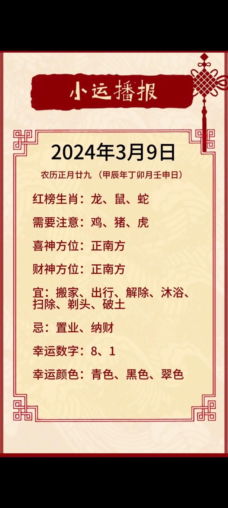 今期最好找生肖是龙马,今期生肖最好找打一动物