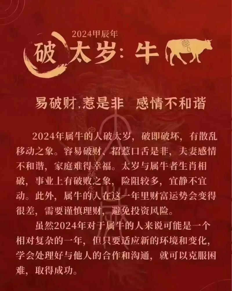 今期生肖出风头打一生肖最佳回答,今期生肖出风头老牛骑马倒着走,勤劳一生为农民族