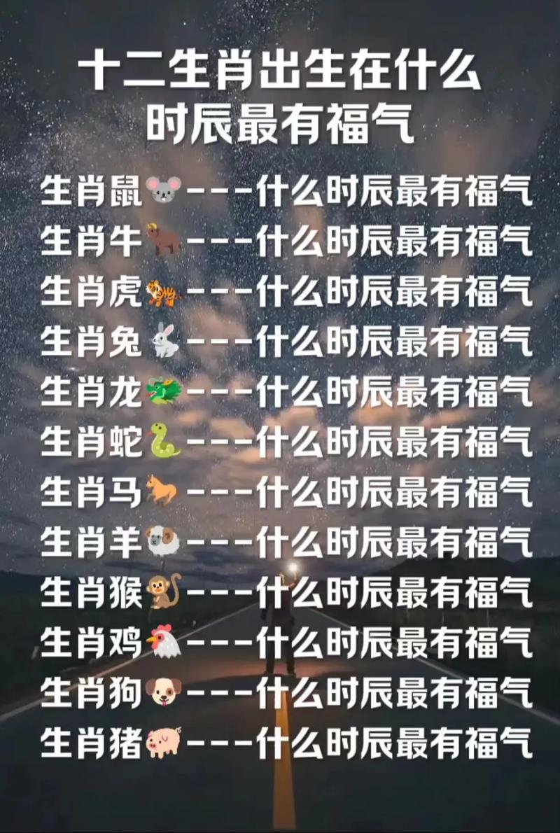 什么生肖最长命,属羊的什么时辰出生最好命运