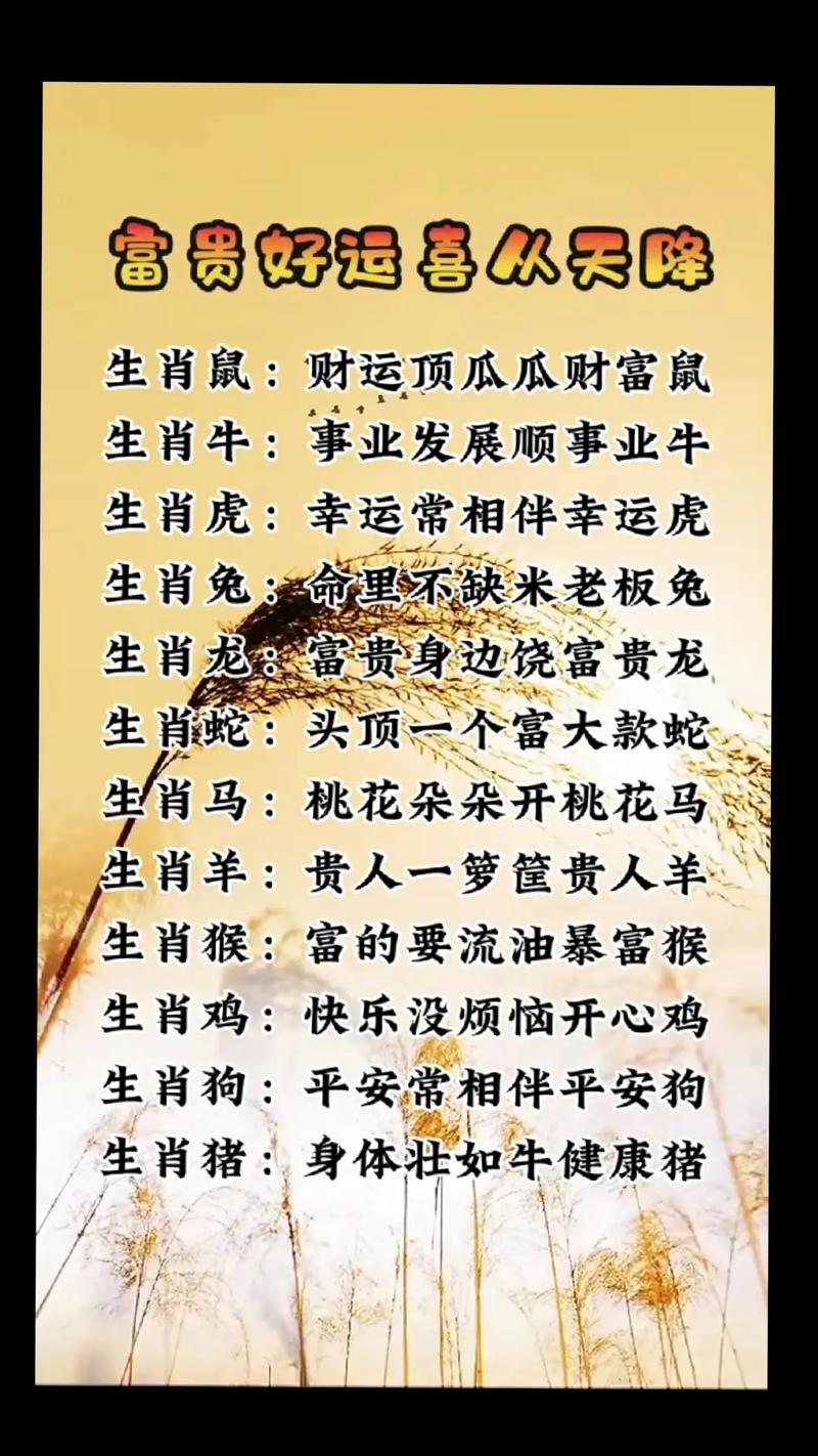 今期生肖又开花是什么生肖,今期生肖开金花是什么生肖请回答