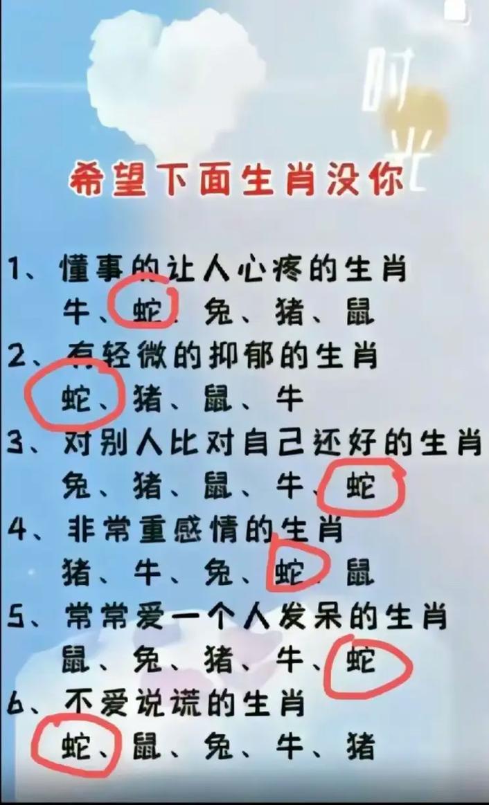 猪冲蛇必开一数字,猪冲蛇指点一个生肖