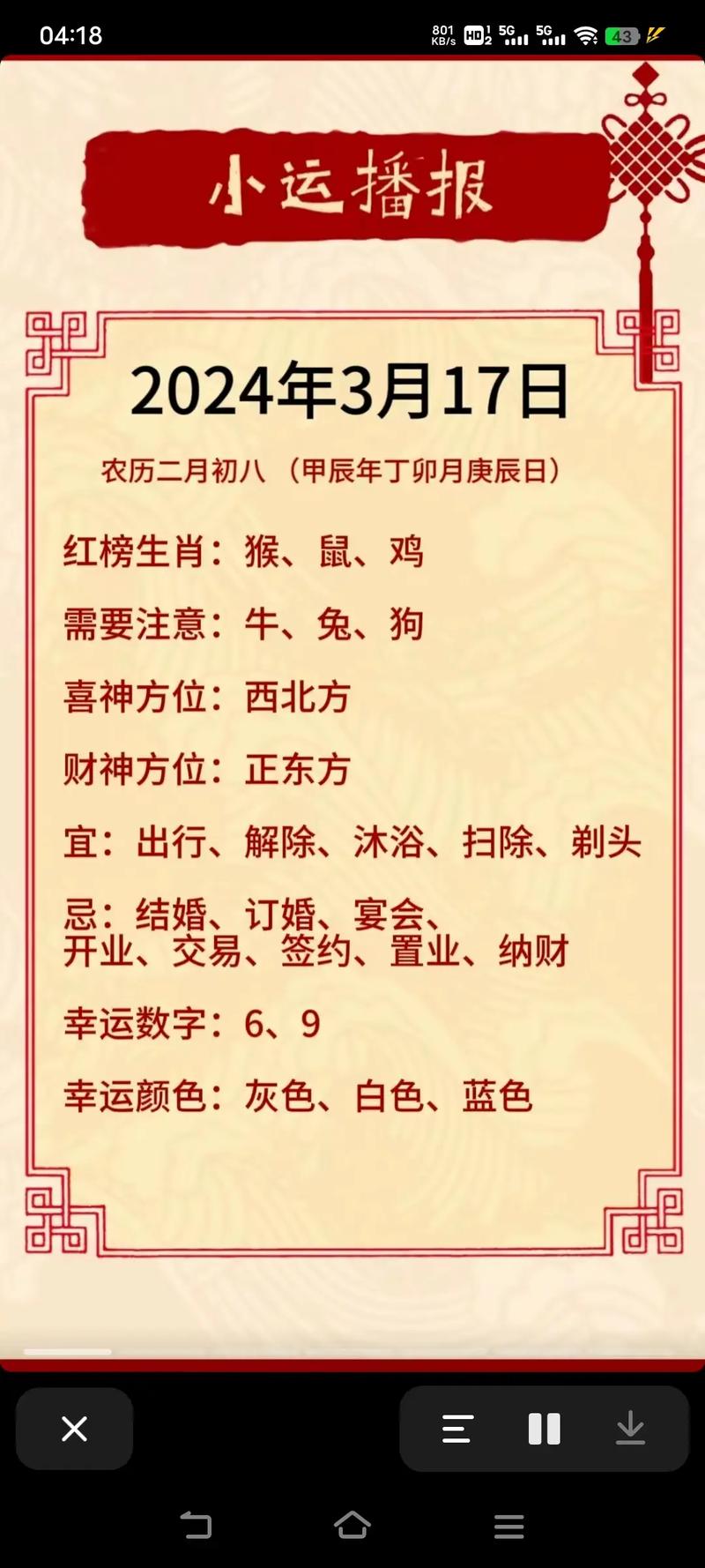 今期生肖四方正,今期生肖四方正,孰知画虎难画骨