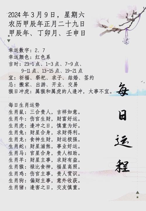 “睡芸窗红日三竿”是代表哪个生肖的简单介绍