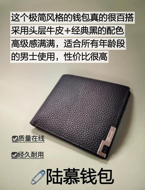最大的钱包,最大的钱包图片