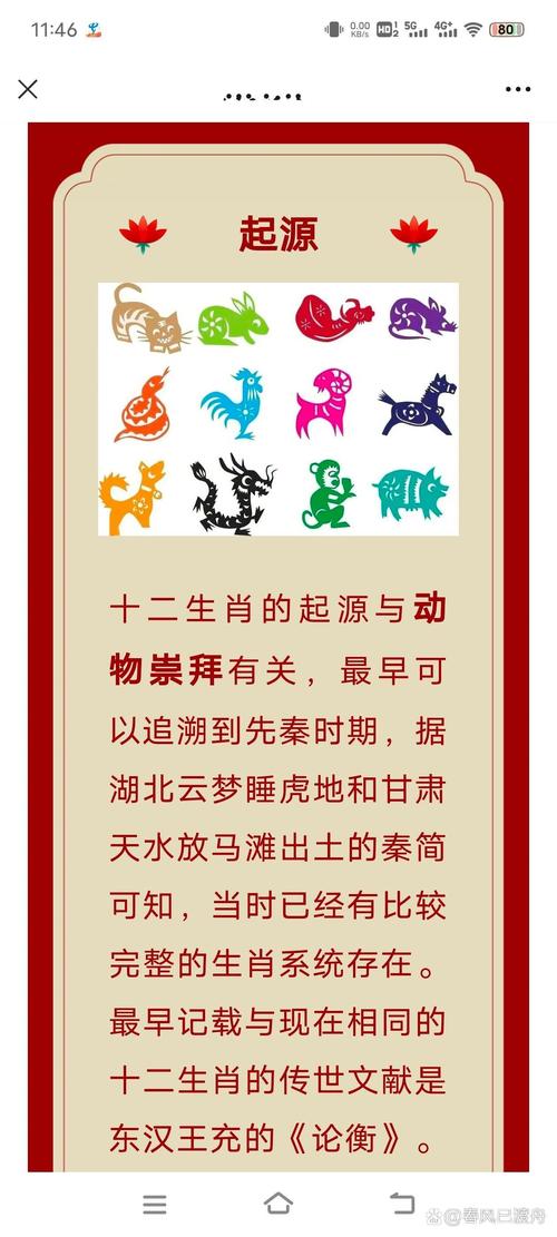 十二生肖住门庭是哪个动物的简单介绍