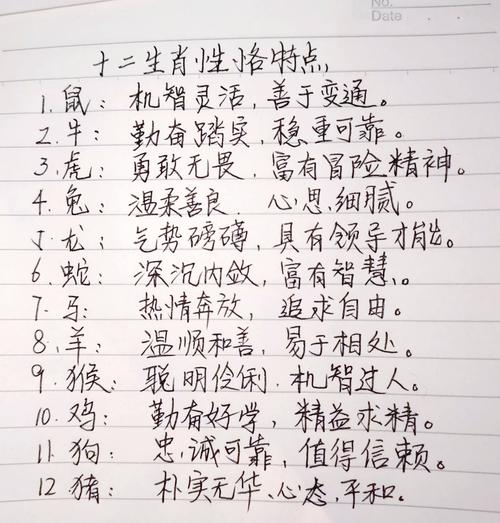 关于“识荆恨晚”是什么生肖动物的信息