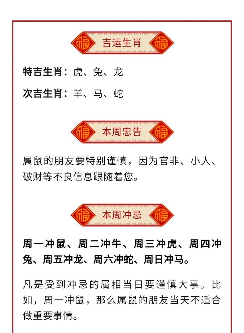 今期特马开本期是指什么生肖动物的简单介绍