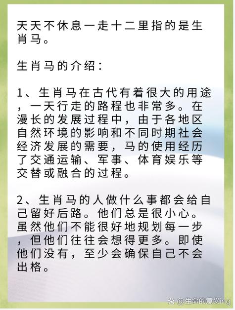 “走财闯北无功名”是什么生肖动物,走财门马北无功名,冲锋陷阵奏凯歌打一生肖