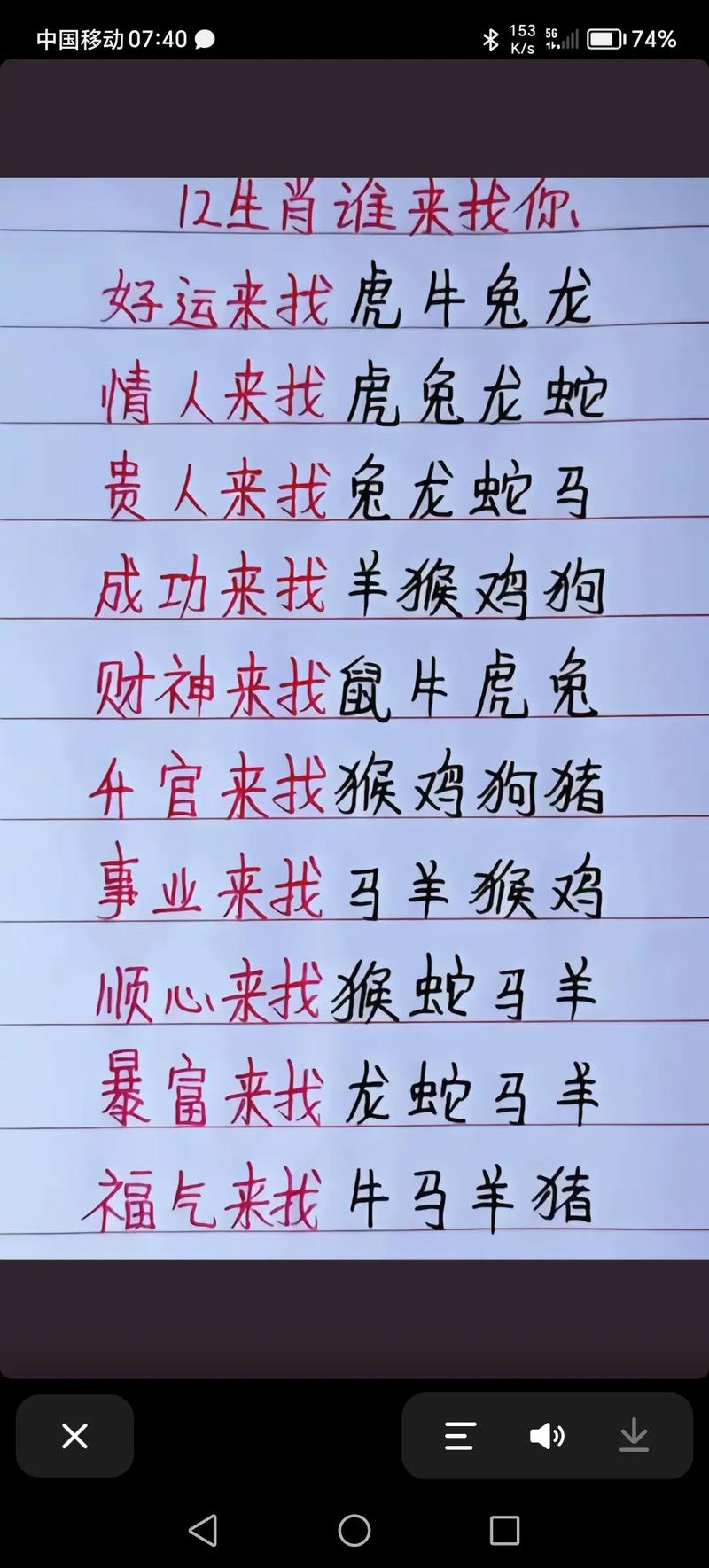 生龙活虎打一生肖最佳答案是什么的简单介绍