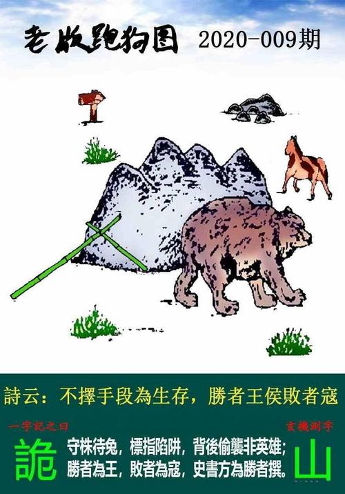 老版跑狗图查看大图,老跑狗图自动更新18年资料