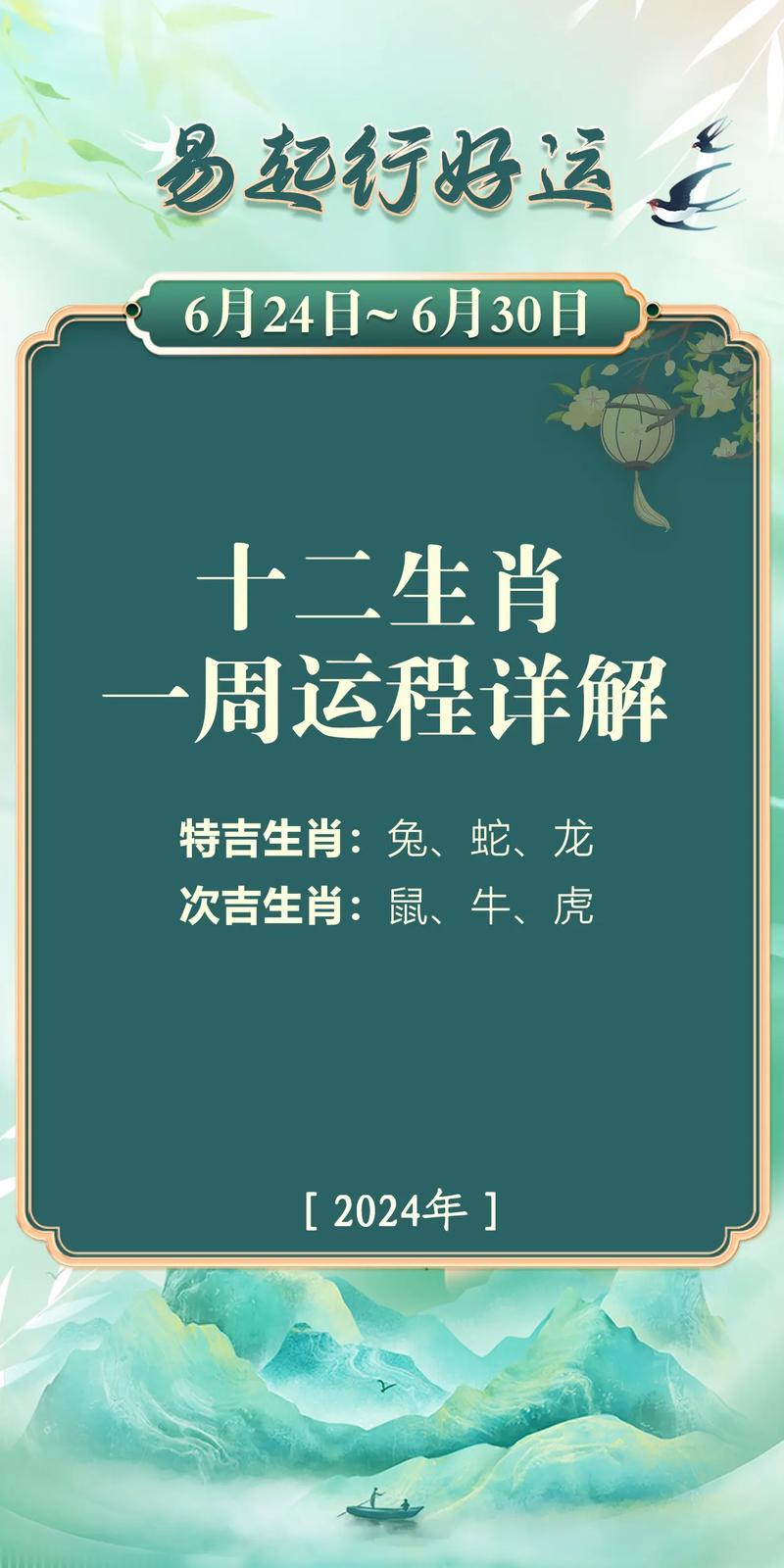包含“琵琶一奏共奔腾，越觉二一度量开”是什么生肖的词条