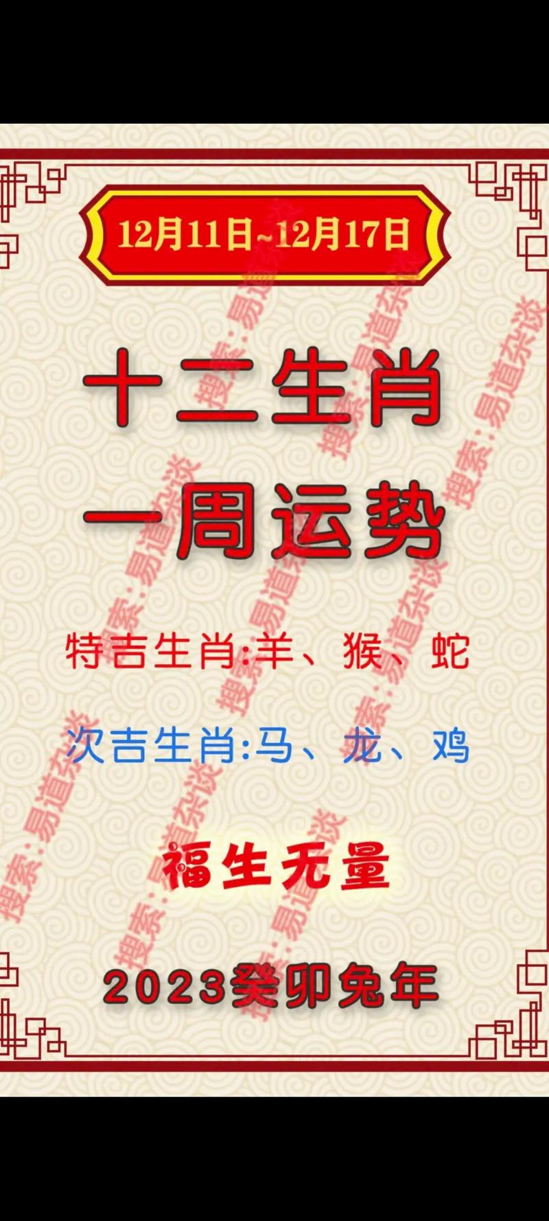 今期生肖走西北打一正确生肖,今期生肖在西方,西天路上寻特肖打一生肖