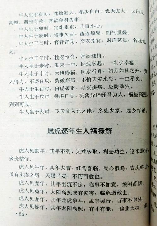 “郁郁寡欢，面壁思过；一中多有灵码来”打一生肖是什么的简单介绍