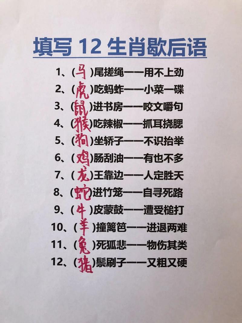 包含“有道高人来指点满屋落叶扫不完”打一个生肖动物的词条