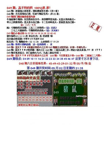 红波今期友中奖打一生肖,红波看好中本期是什么生肖