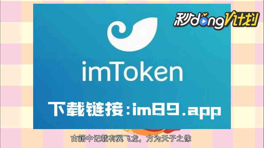 imtoken钱包下载安装版,imtoken官网下载20版