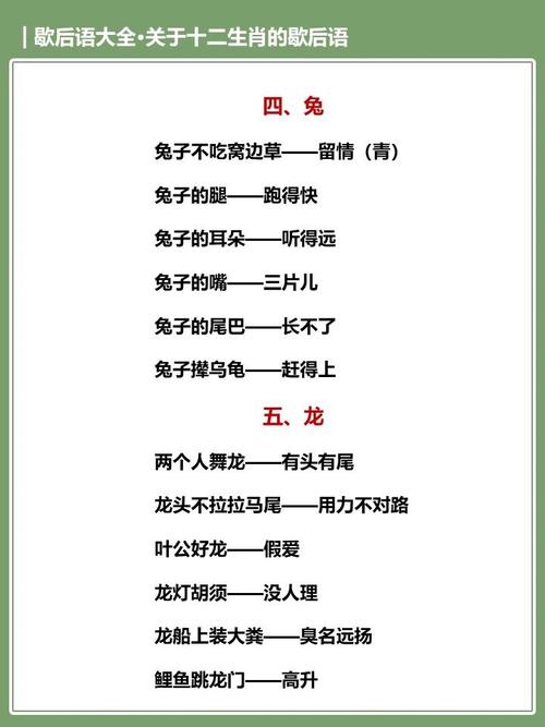 “原形毕露”指什么生肖,原形毕露的上一句歇后语是什么