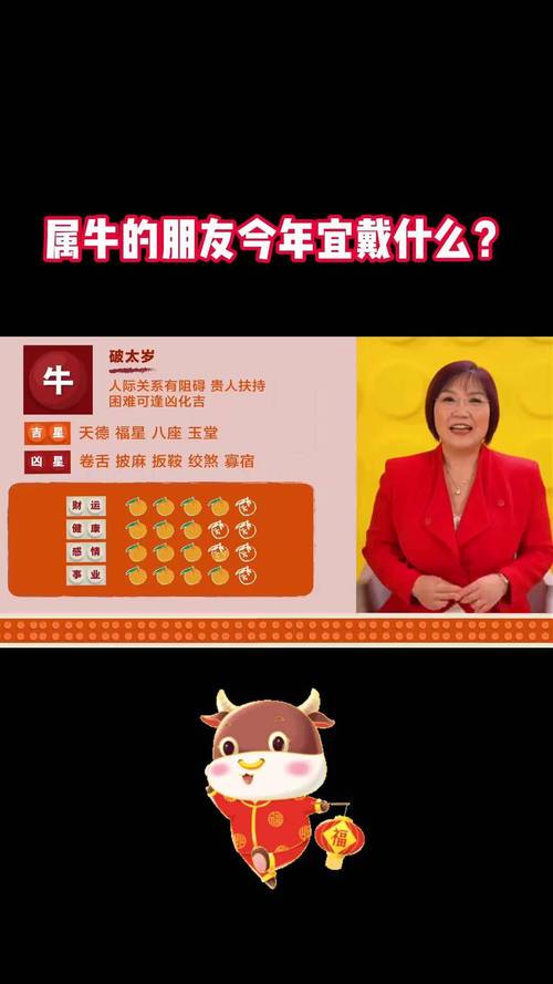 牛的福星是什么生肖,属牛的福星是哪个属相