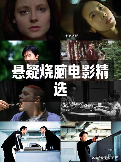 全球十大烧脑悬疑电影,全球十大烧脑悬疑电影推荐