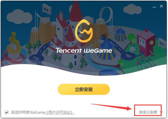 wegame官网入口,掌上wegame官网入口