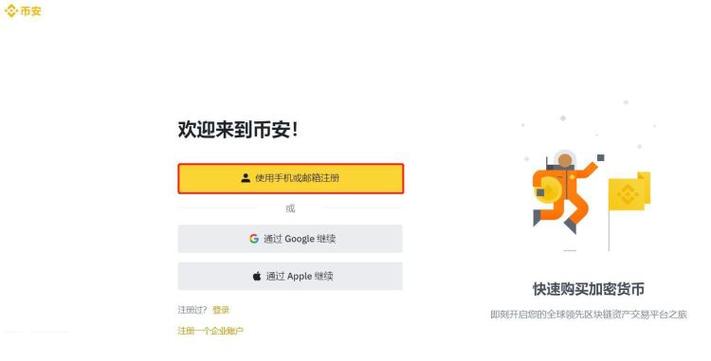 比特币账户登录入口,bitcoin官网中文版