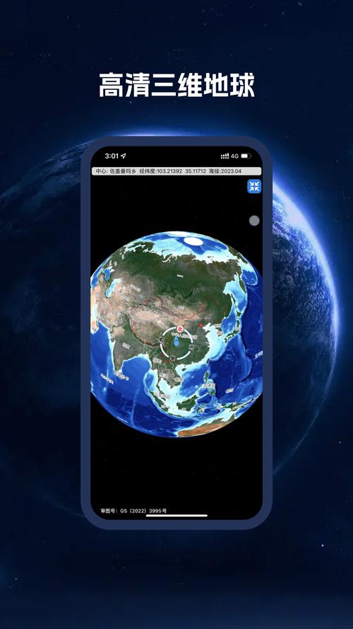 卫星地图,卫星地图哪个软件最好用最清晰
