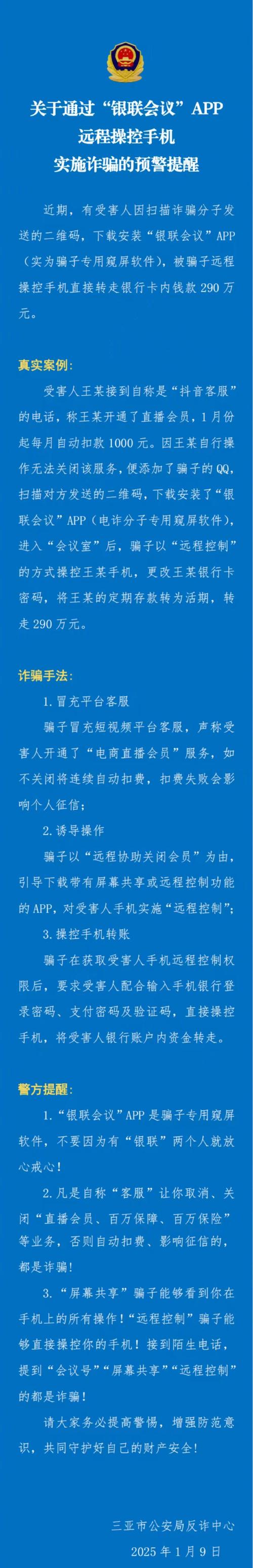 imtoken被下载怎么报警,imtoken下载了假钱包报警