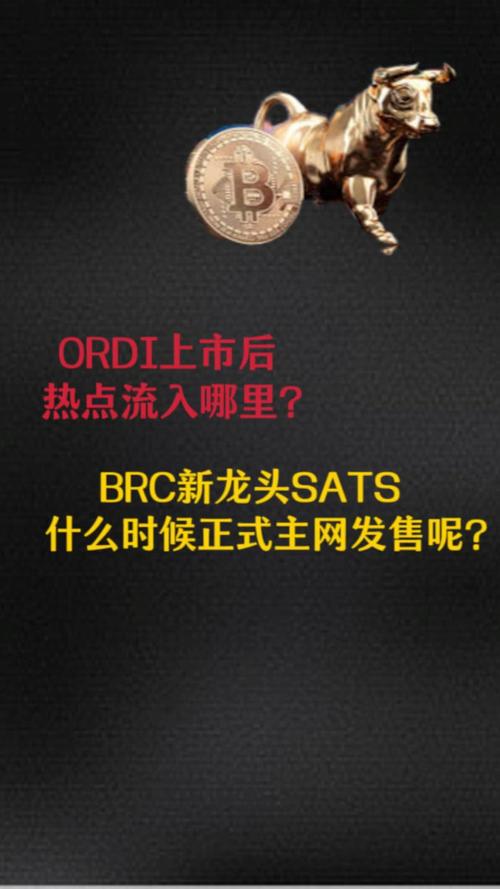 ordi币最新消息,ordi币最新消息论坛
