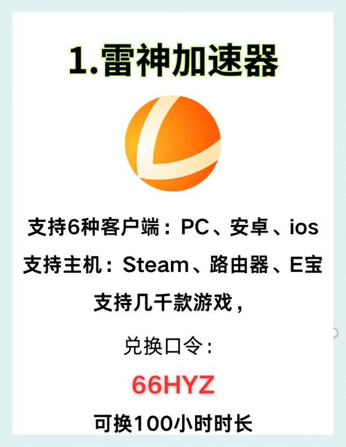 ssnap加速器,snap加速器免费
