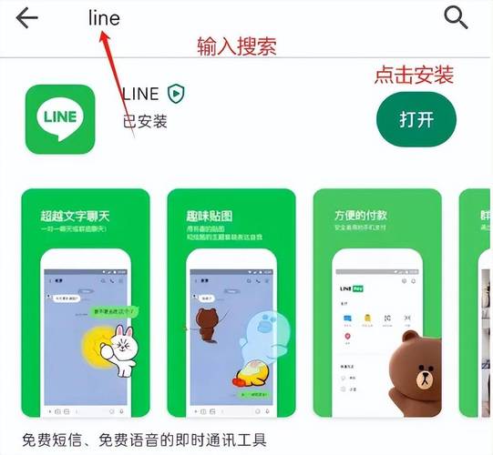 lineapp官网ios,lineageos中文官网