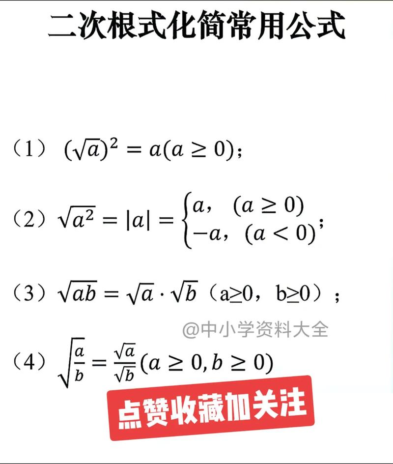 四次方程求根公式,四次方程求根公式是谁发现的