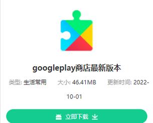 谷歌软件商店,谷歌软件商店官网